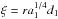 \hbox{$\xi = r a_1^{1/4} d_1$}