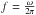 \hbox{$f = \frac{\omega}{2\pi}$}