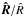 \hbox{${\vec {\hat R}}/\hat R$}