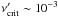\hbox{$\nu'_{\rm crit} \sim 10^{-3}$}