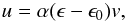 \appendix \setcounter{section}{2} \begin{eqnarray} u = \alpha (\epsilon - \epsilon_0) v, \label{eq:ans} \end{eqnarray}