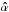 \hbox{$\bold{\hat{\alpha}}$}
