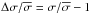\hbox{$\Delta\sigma/\overline{\sigma} = \sigma/\overline{\sigma} - 1$}