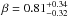 \hbox{$\beta=0.81^{+0.34}_{-0.32}$}