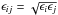 \hbox{$\epsilon_{ij} = \sqrt{\epsilon_i \epsilon_j}$}