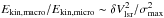 \hbox{${E}_{\rm kin,macro}/{E}_{\rm kin,micro} \sim \delta V_{\rm lsr}^2/\sigma_{\rm max}^2$}