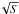 \hbox{$\!\sqrt{S}$}