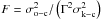 \hbox{$F=\sigma^2_\mathrm{o-c}/\left(\Gamma^2 \sigma^2_\mathrm{k-c}\right)$}
