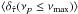 \hbox{$\langle\delta_{\hat{\tau}}(\nu_p\le\nu_{\mathrm{max}})\rangle$}