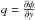 \hbox{$q=\frac {\partial \phi} {\partial y}$}