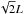 \hbox{$\sqrt{2}L$}