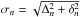 \hbox{$\sigma_n = \sqrt{\Delta_n^2 + \delta_n^2}$}