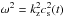 \hbox{$\omega^2 = k_\mathrm{z}^2 c_{\rm s}^2(t)$}