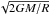 \hbox{$\sqrt{2GM/R}$}