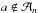 \hbox{$a \notin \mathcal{A}_{n}$}