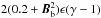 \hbox{$2(0.2+\vec{B}_{\rm b}^2)\epsilon(\gamma-1)$}