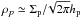 \hbox{$\rho_p \simeq \sigp/\!\sqrt{2\pi} \hp$}