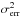 \hbox{$\sigma^2_{\rm err}$}