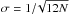 \hbox{$\sigma = 1/\!\sqrt{12N}$}