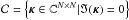 \hbox{$\mathcal{C} = \left\lbrace \bm{\kappa} \in \mathbb{C}^{N \times N} | \Im(\bm{\kappa}) = 0 \right\rbrace$}