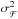 \hbox{$\sigma_\mathcal{F}^2$}