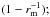 \hbox{$(1-r_{\rm m}^{-1});$}