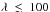 \hbox{$\lambda\approxinf 100$}