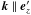 \hbox{$\f k\parallel\f e'_z$}