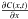 \hbox{$\tfrac{\partial C(x,t)}{\partial x}$}
