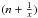 \hbox{$(n+\frac{1}{x})$}