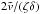 \hbox{$2\tilde{v}/(\zeta\delta)$}