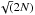\hbox{$\sqrt(2N)$}