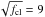 \hbox{$\sqrt{\fclump}=9$}