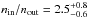 \hbox{$n_{\rm in}/n_{\rm out}=2.5_{-0.6}^{+0.8}$}