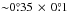 \hbox{${\sim}0\fdg35 \,\times\, 0\fdg1$}