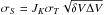 \hbox{$\sigma_S = J_K \sigma_T \sqrt{\delta V \Delta V}$}