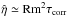 \hbox{$\hat\eta\simeq \Rm^{2} \tau_{\rm corr}$}