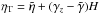 \hbox{$\eta_{\rm T}=\tilde \eta+ (\gamma_z-\tilde \gamma)H$}