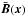 \hbox{$\bar{ \vec{B}}(\vec{x})$}