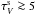 \hbox{$\tau_V^{\rm s} \ga 5$}