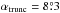 \hbox{$\alpha_{\rm trunc} = 8\fdg3$}