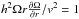 \hbox{$ h^2 \Omega r\frac{\partial \Omega}{\partial r}/v^2 =1$}