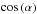 \hbox{$\cos\left(\alpha\right)$}