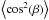 \hbox{$\left\langle \cos^2(\beta) \right\rangle$}