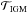 \hbox{$\mathcal{T}_{\rm IGM}$}