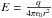 \hbox{$E = \frac{q}{4\pi\epsilon_0r^2}$}