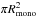 \hbox{$\pi R_{\textrm{mono}}^2$}