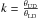 \hbox{$ k=\frac{\theta_{\mathrm{UD}}}{\theta_{\mathrm{LD}}}$}