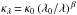 \hbox{$\kappa_{\lambda}\,{=}\,\kappa_{0}\left(\lambda_0/\lambda\right)^{\,\beta}$}