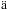 \hbox{$\ddot{\rm a}$}
